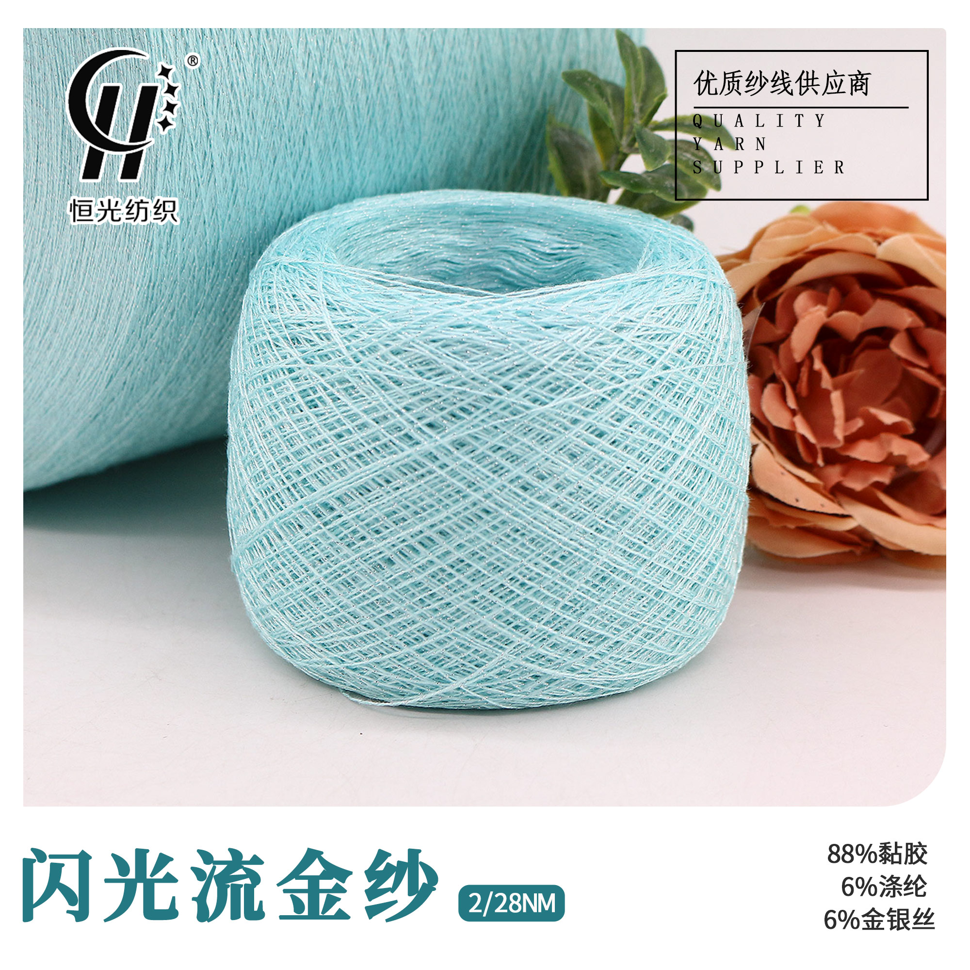 闪光流金纱