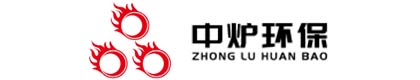 徐州中炉环保科技有限公司