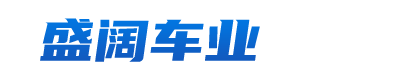 天津市盛阔车业有限公司