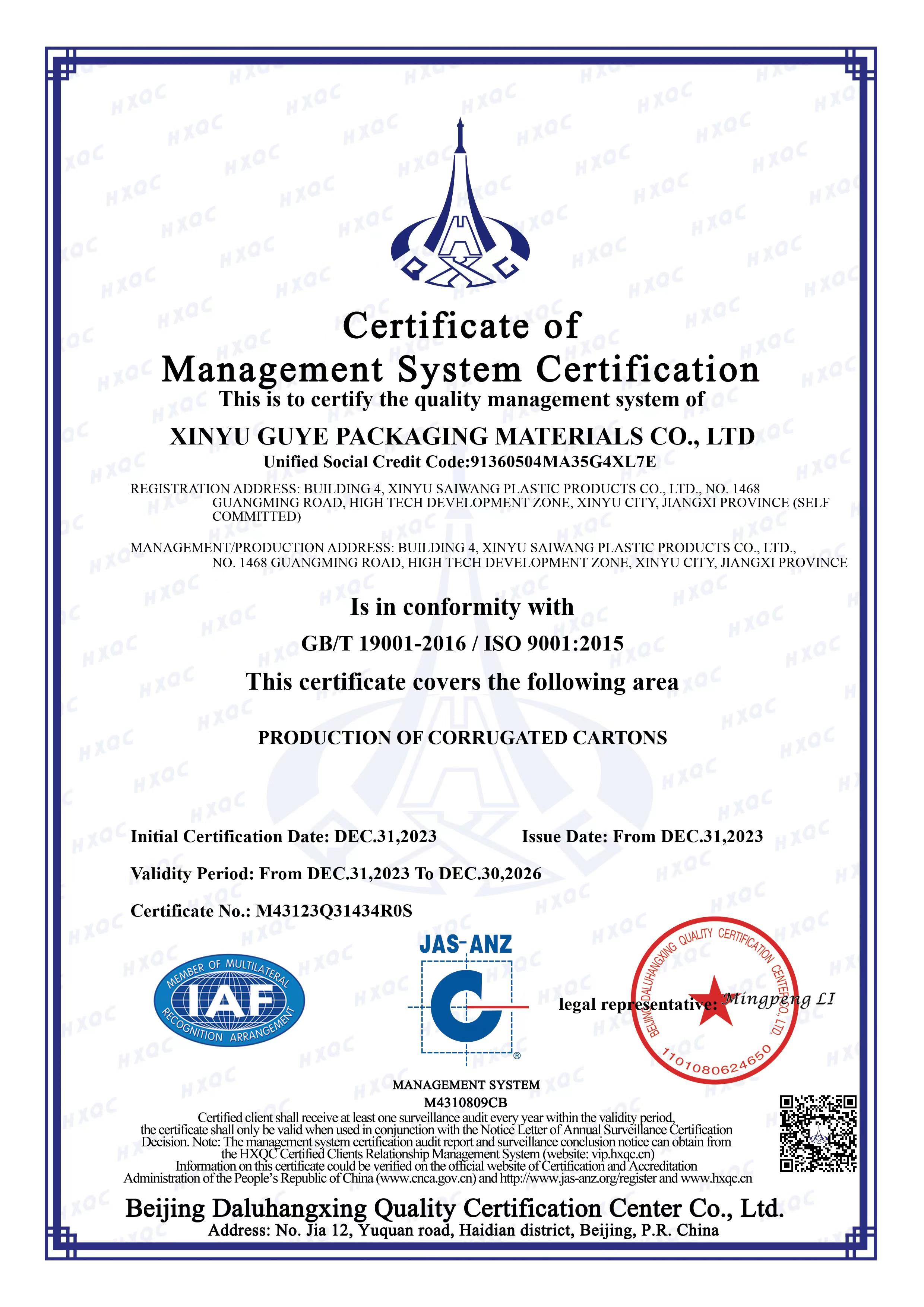 ISO9001 质量管理体系认证（国外版）