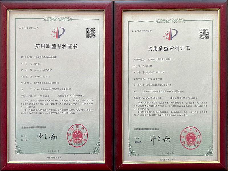 实用新型专利