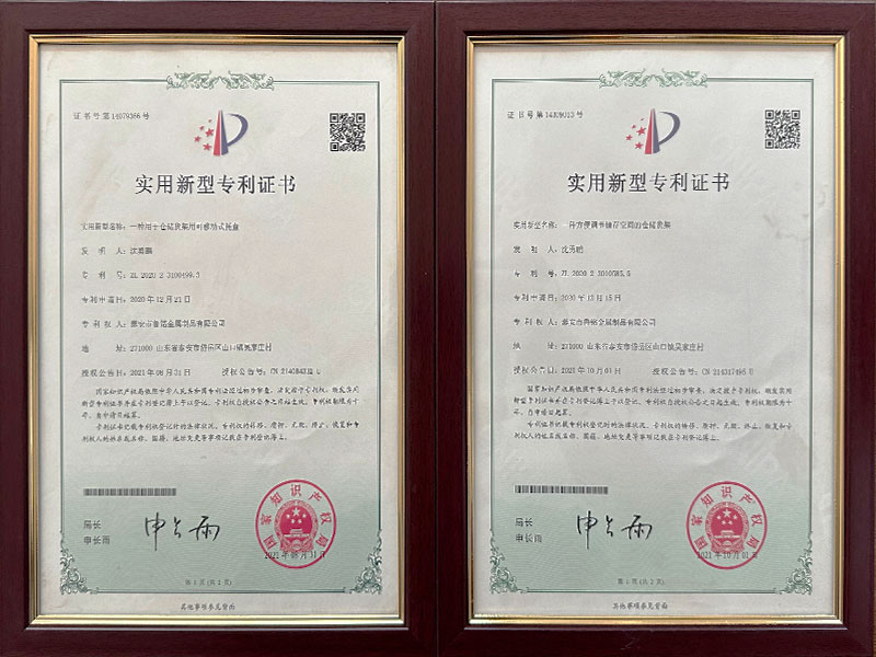 实用新型专利