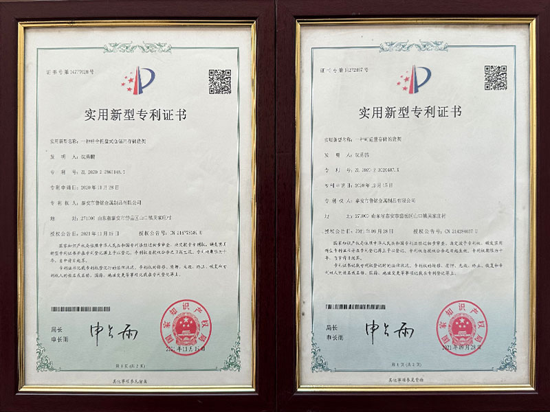 实用新型专利