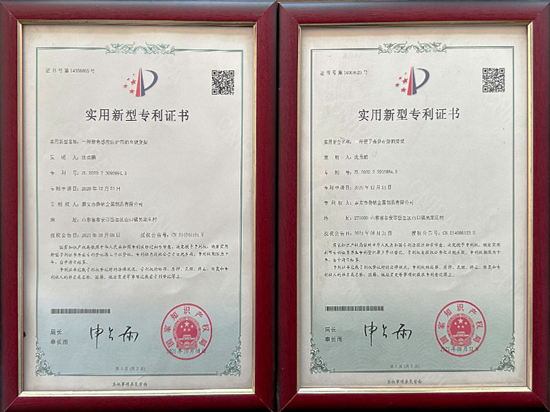 实用新型专利