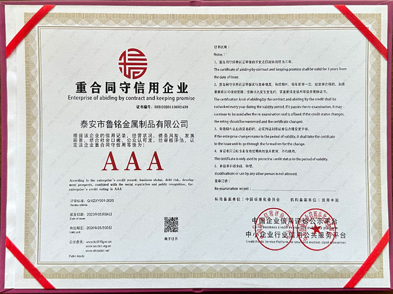 重合同守信用企业