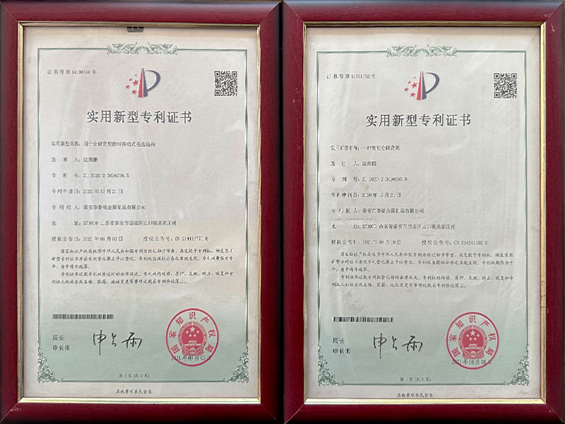 实用新型专利