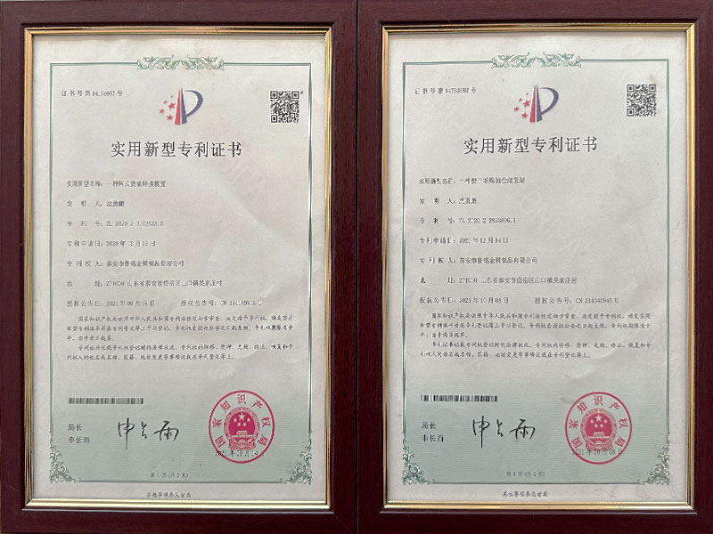 实用新型专利