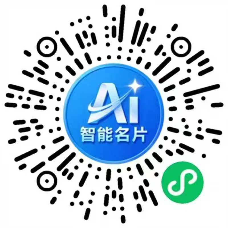 扫码联系我们