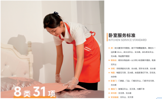 卧室服务标准