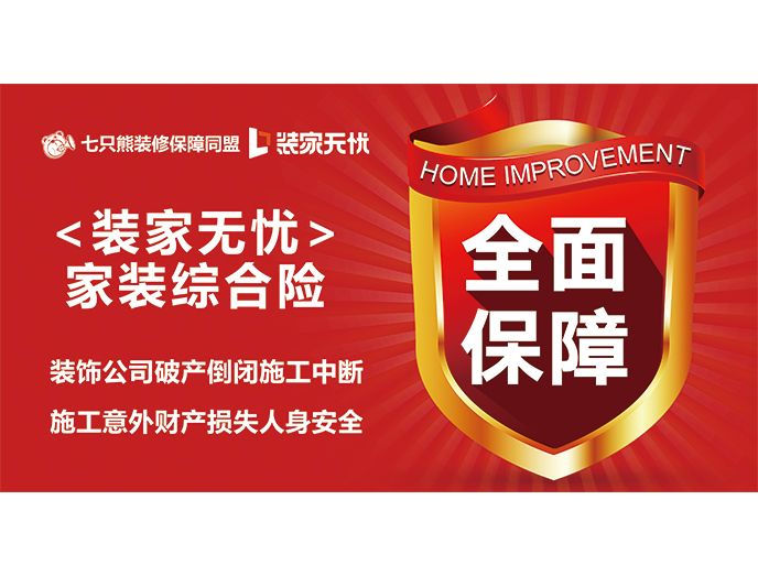 保障卡
