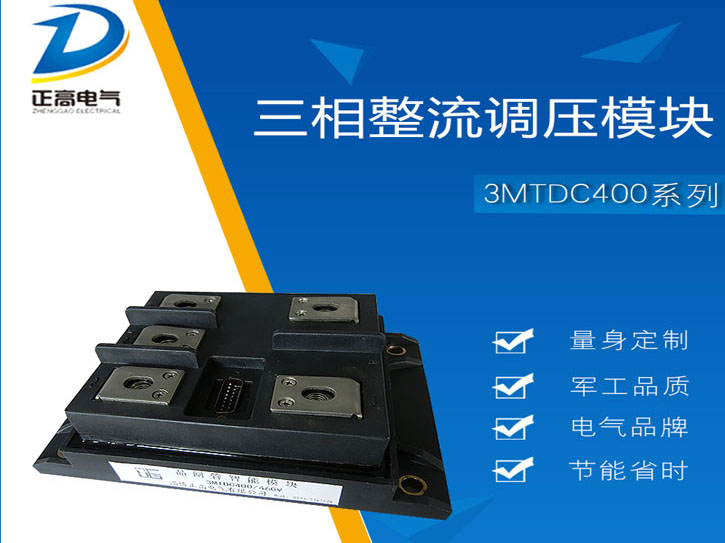 钢厂专用整流调压模块