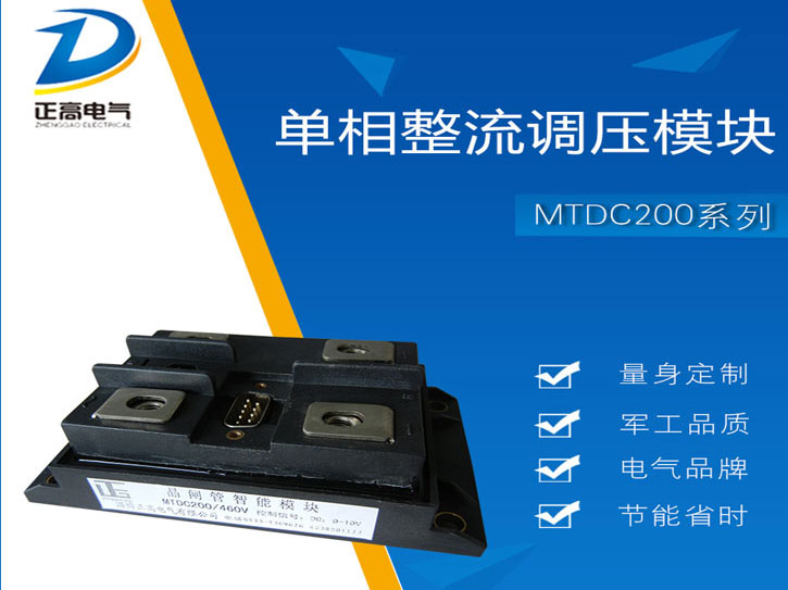 吸盘用整流调压模块MKDC200