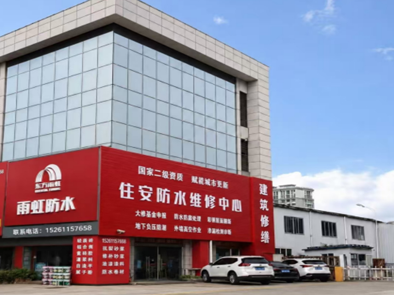常州住安建筑修缮技术有限公司