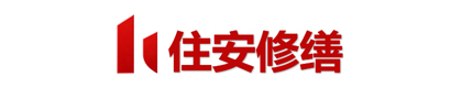 常州住安建筑修缮技术有限公司