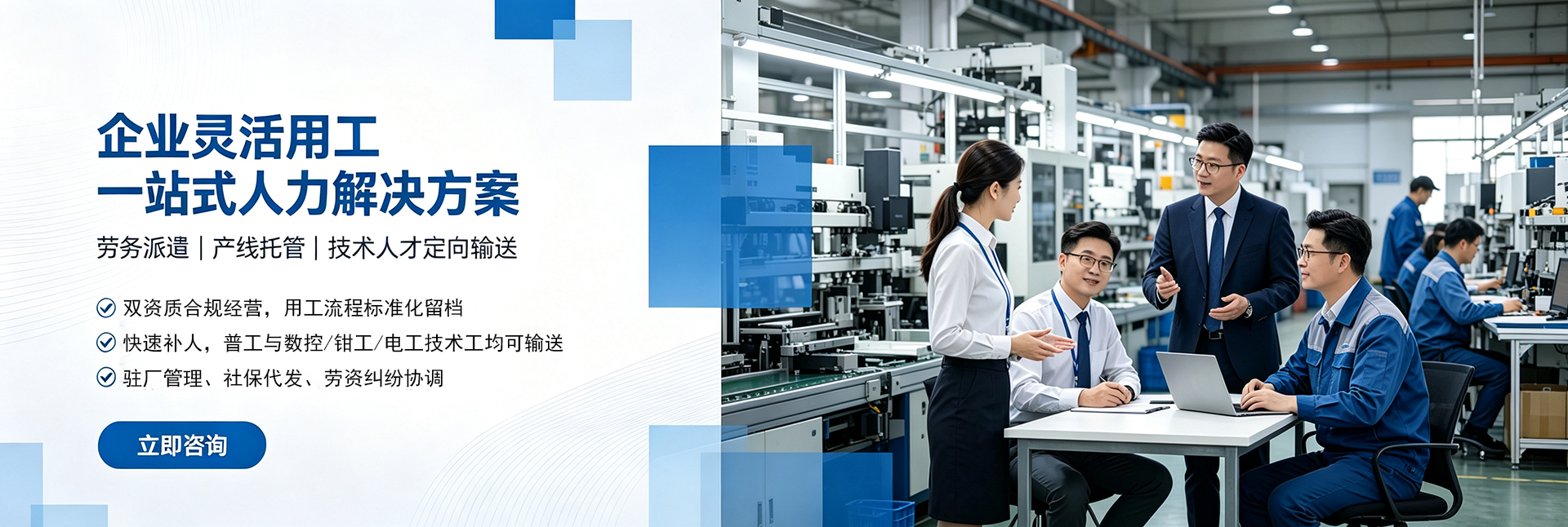 企业灵活用工一站式人力解决方案