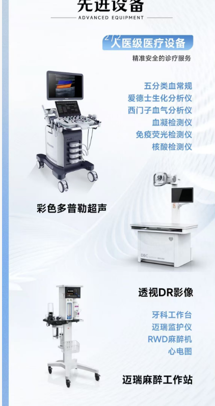 设备展示