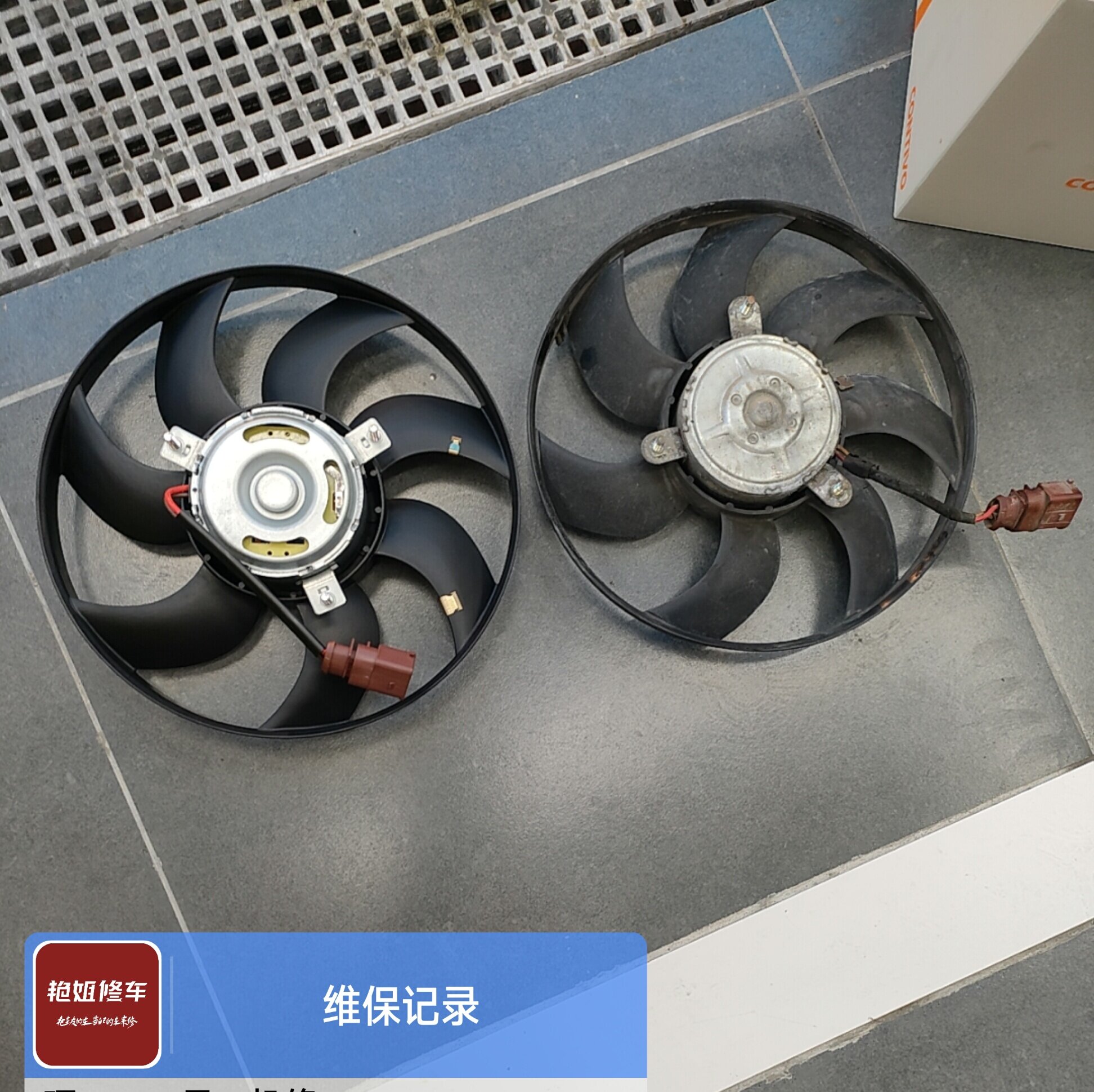 发动机冷却风扇维修更换