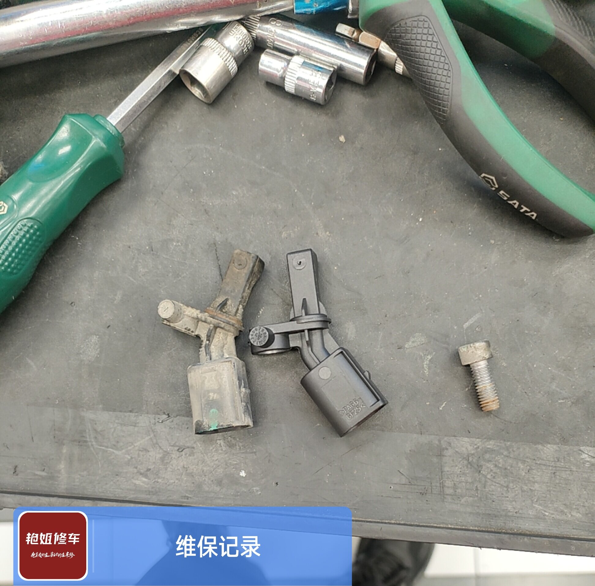 车轮转速传感器故障更换