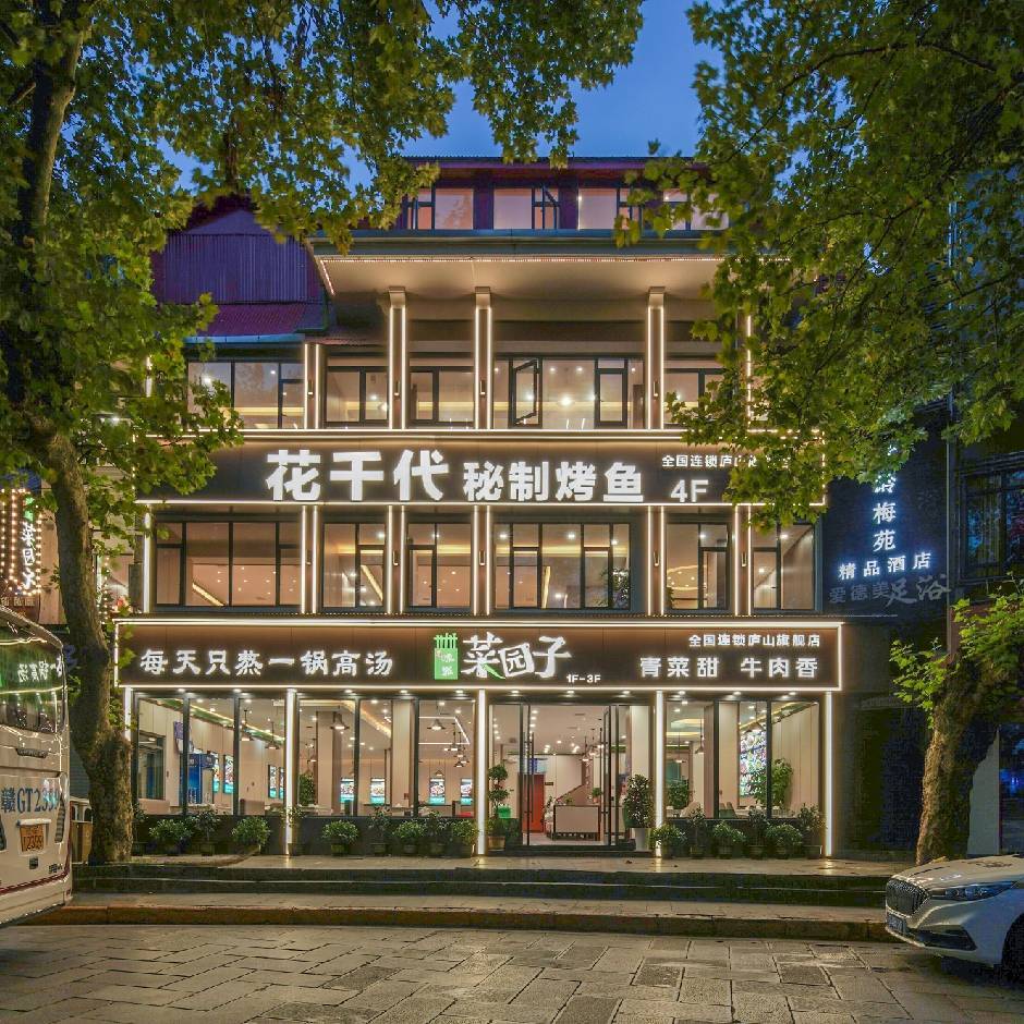  菜园子味派（九江）餐饮管理有限责任公司