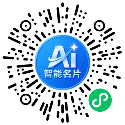 扫码联系我们