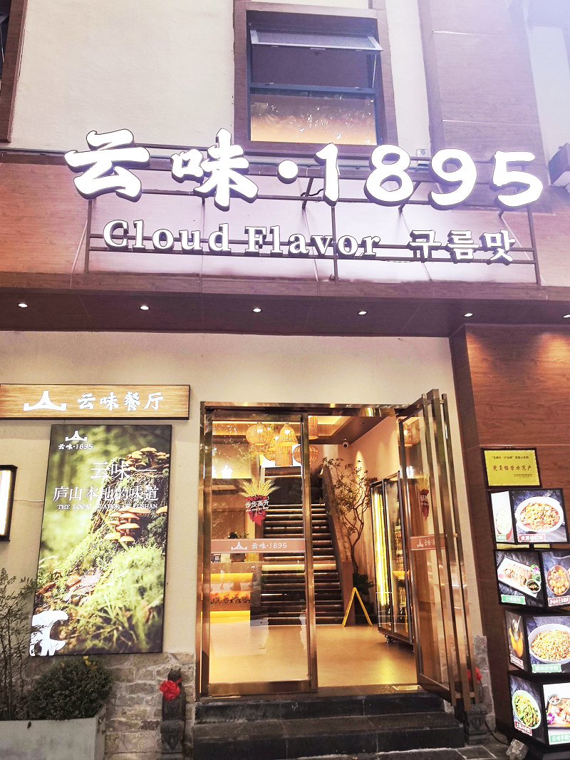 门店实景
