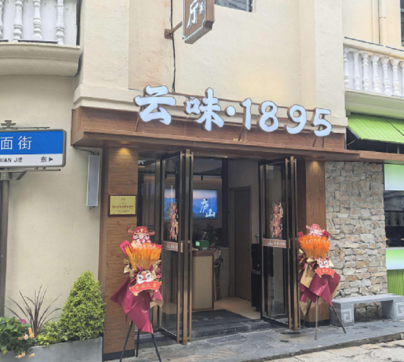 门店实景