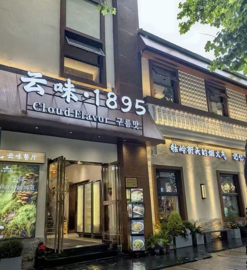 门店实景