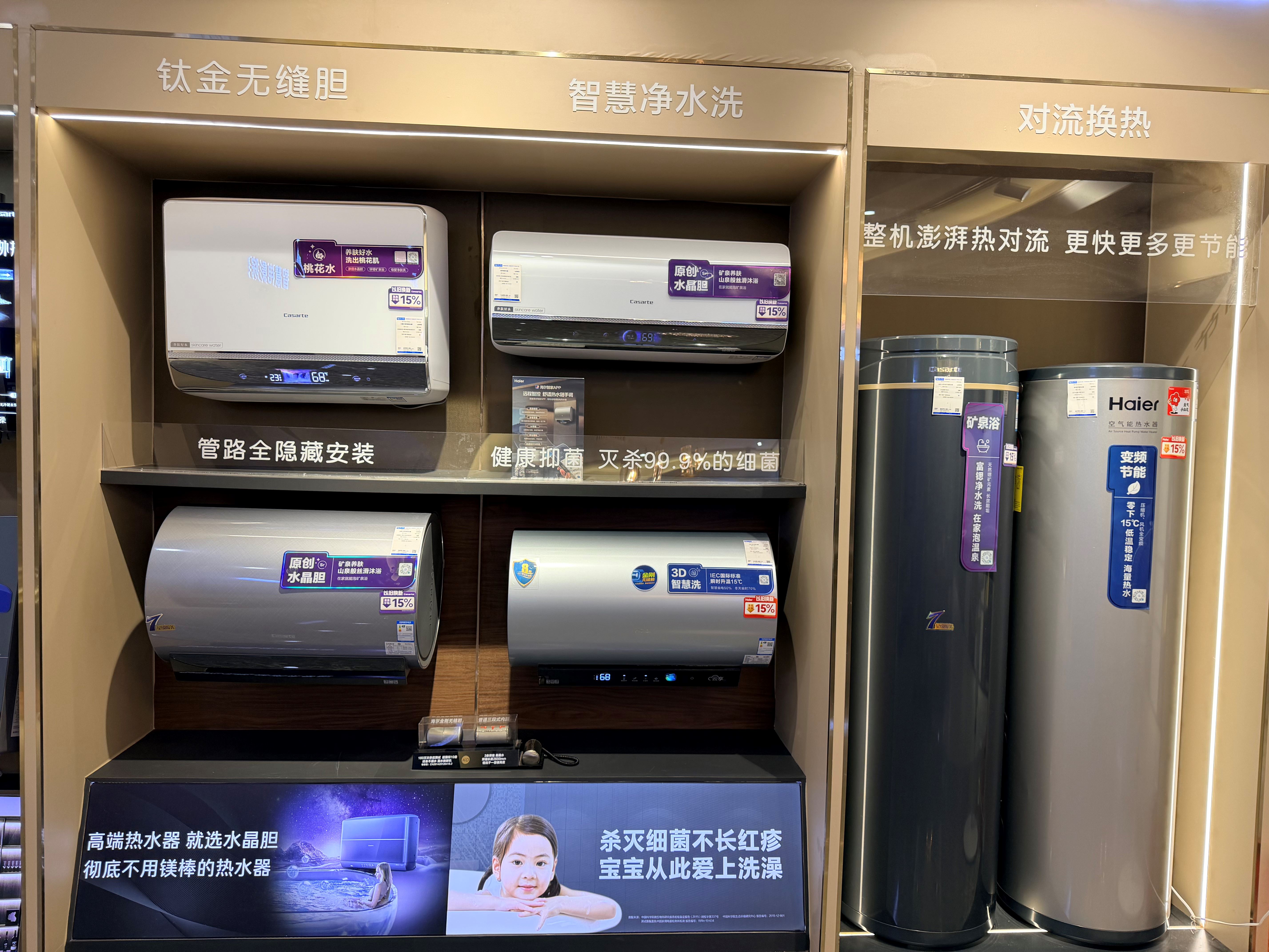 电热水器系列