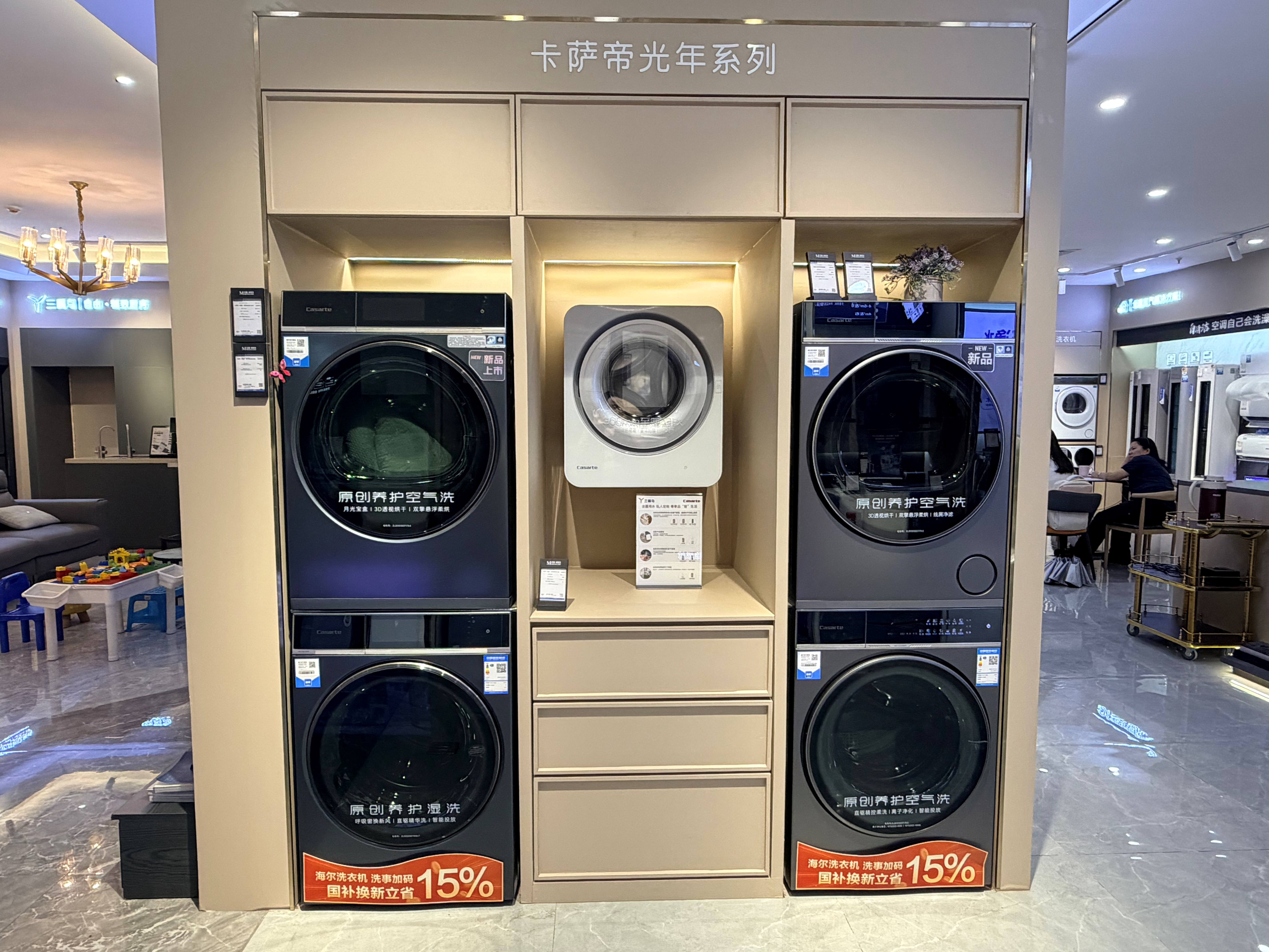 卡萨帝空气洗系列