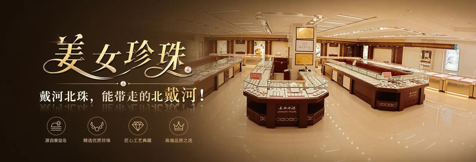店铺展示