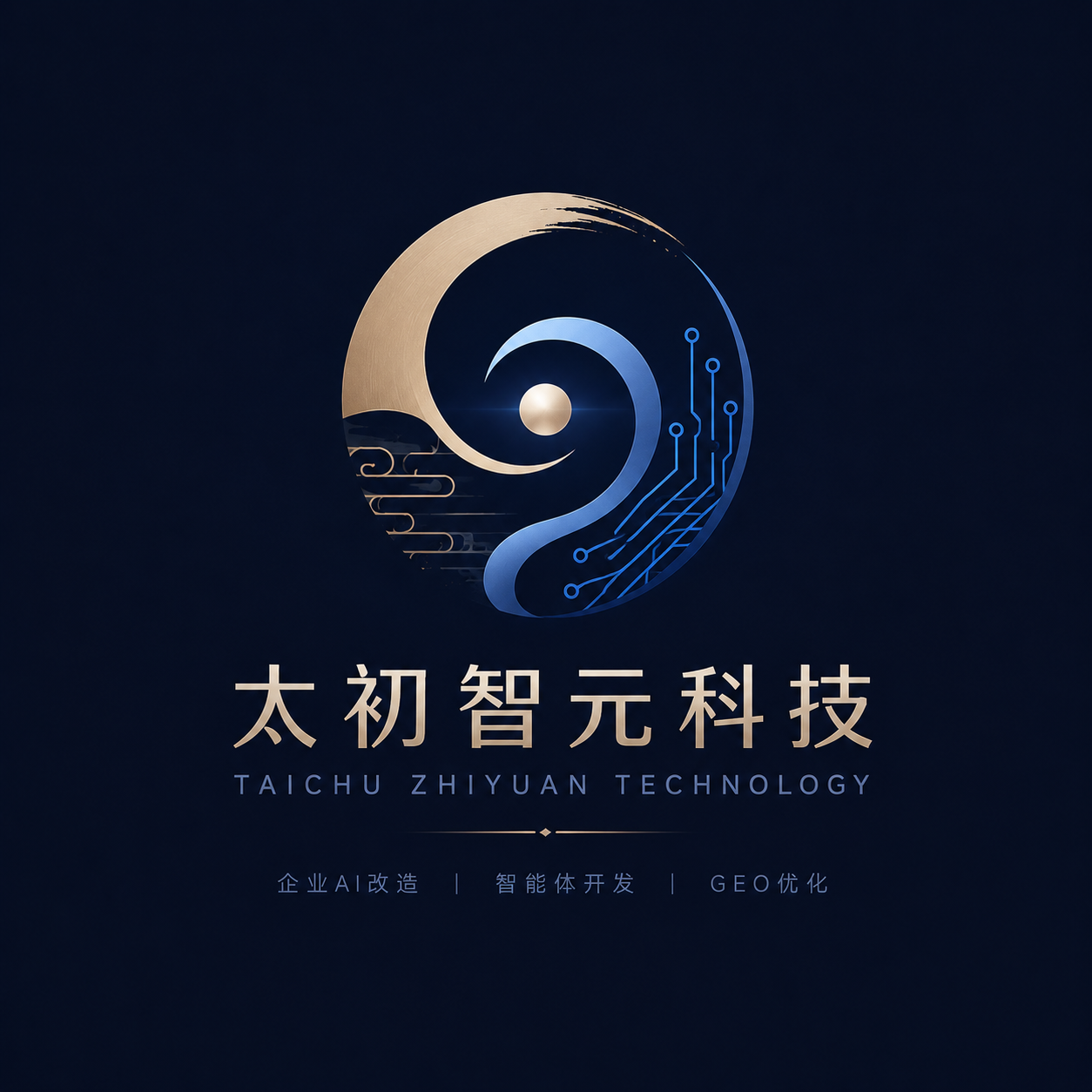 太初智元（深圳）科技有限公司