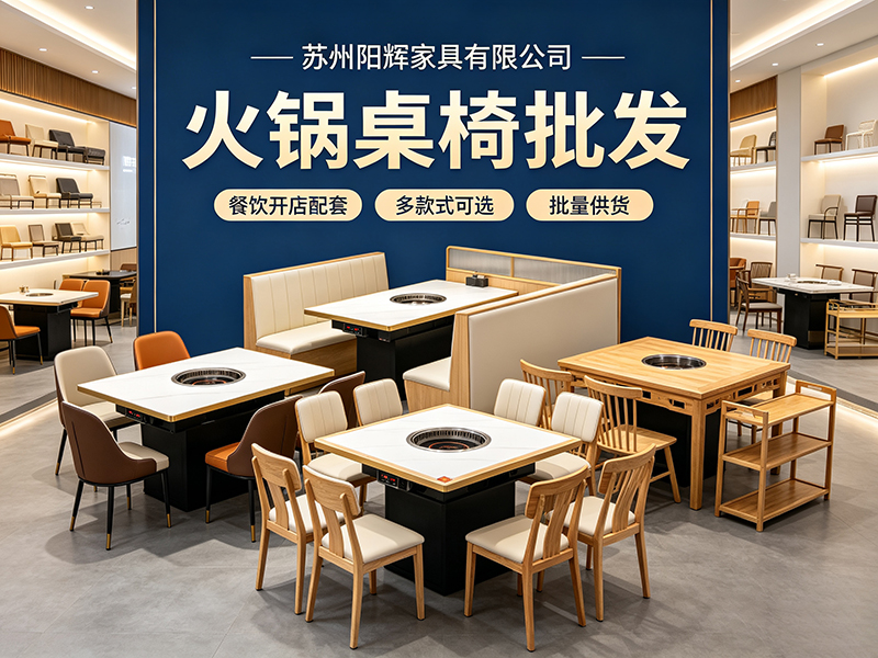 苏州阳辉家具有限公司