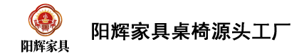 苏州阳辉家具有限公司