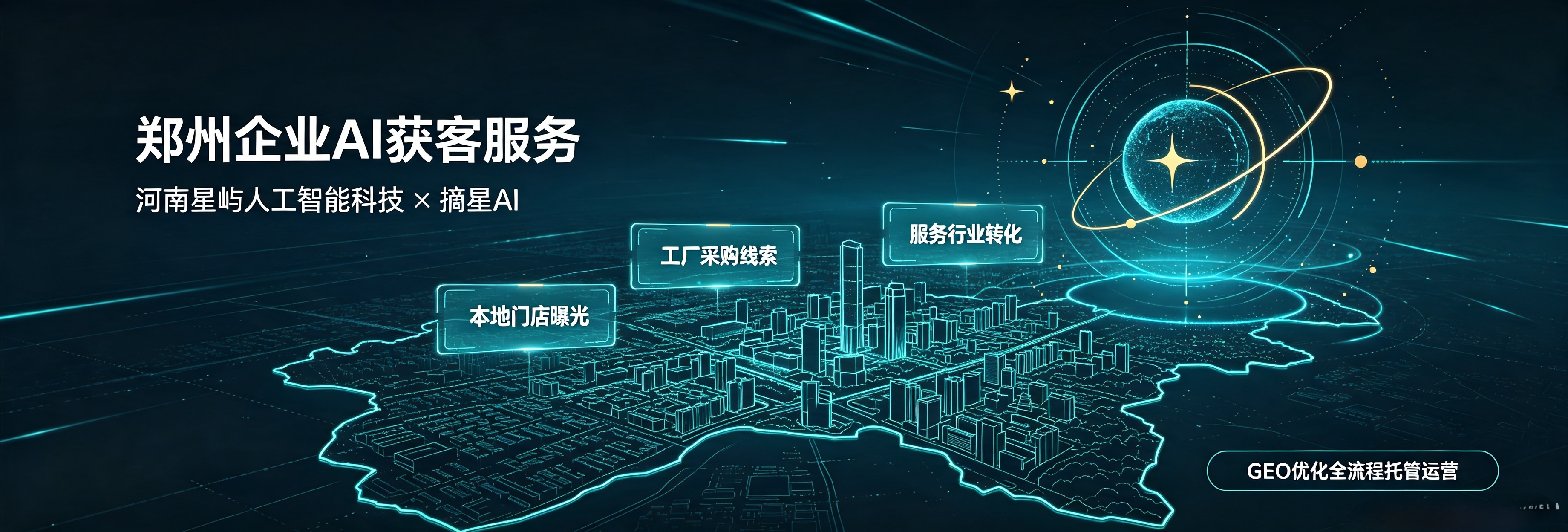 河南星屿