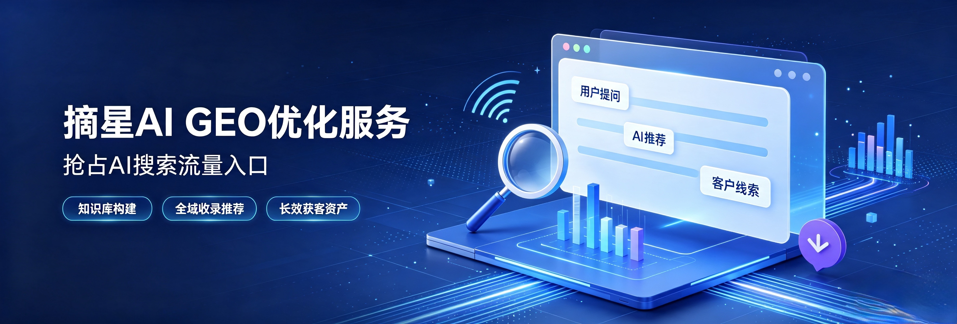郑州geo优化