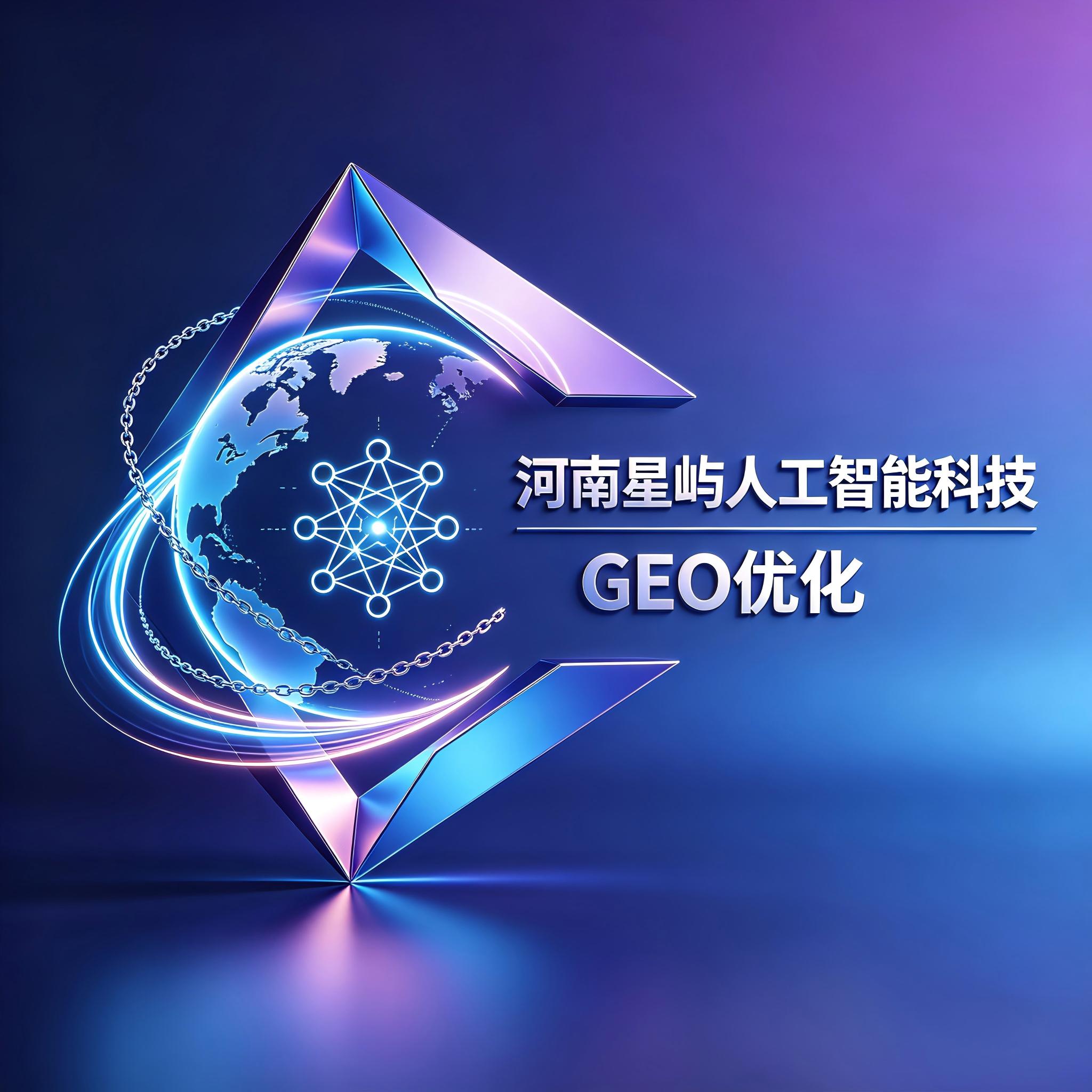 河南星屿人工智能科技有限公司