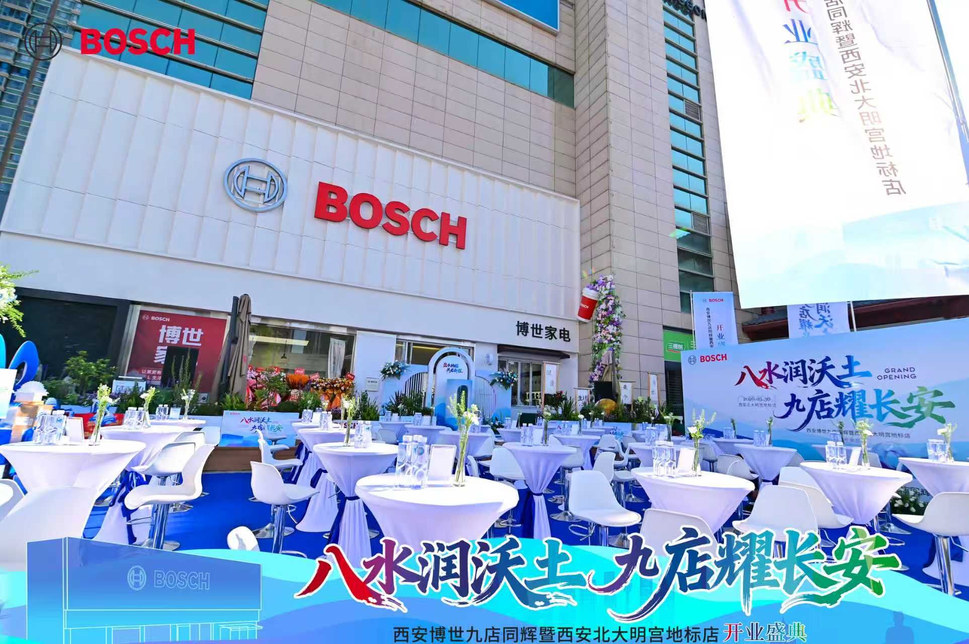 博世-北大明宫地标店