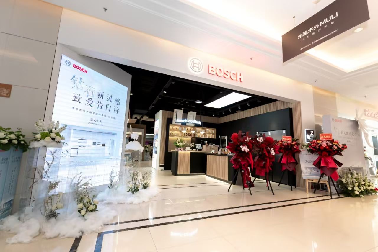 域见-博世门店