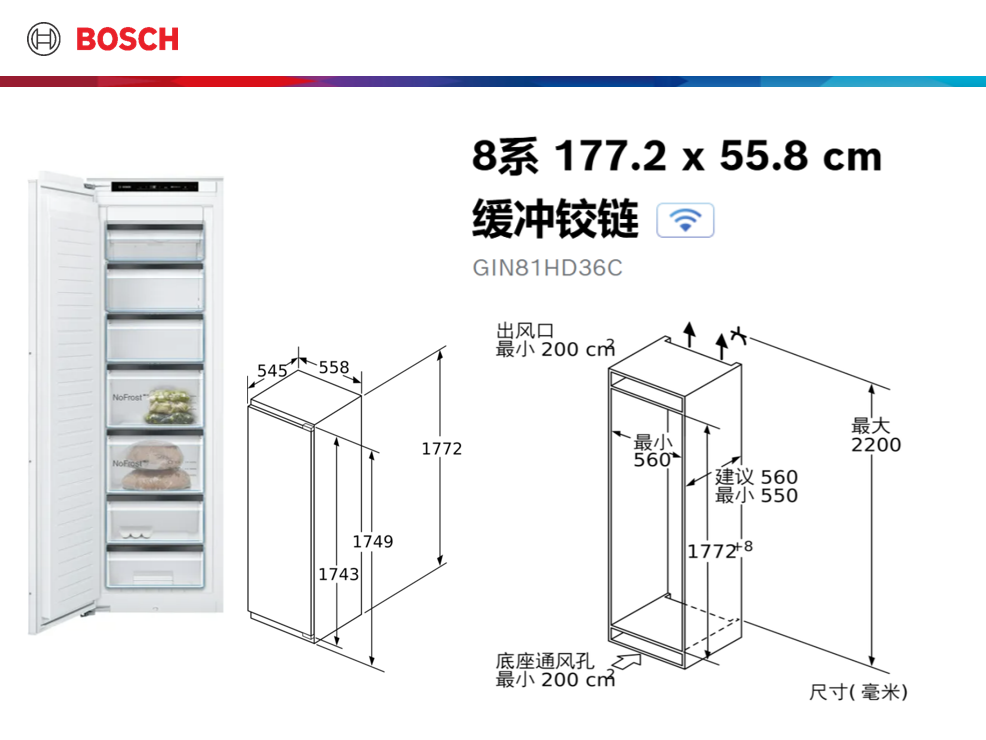 8系177.2 x 55.8 cm缓冲铰链