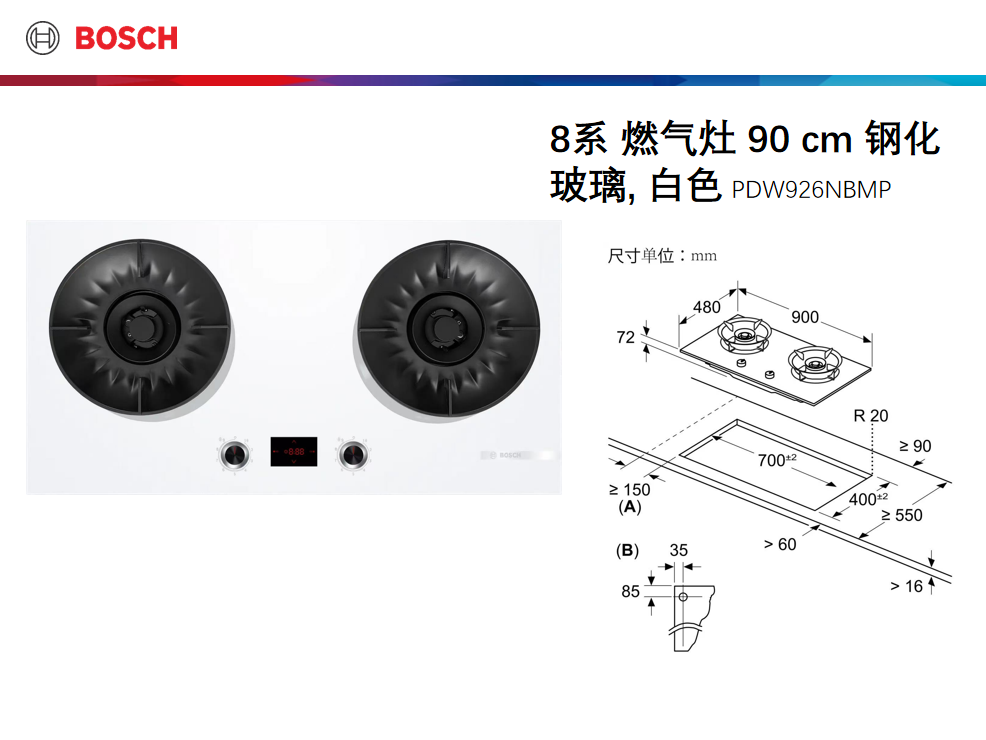 8系 燃气灶 90 cm 钢化玻璃，白色PDW926NBMP