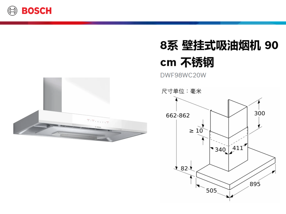 8系壁挂式吸油烟机90cm不锈钢 DWF98WC20W