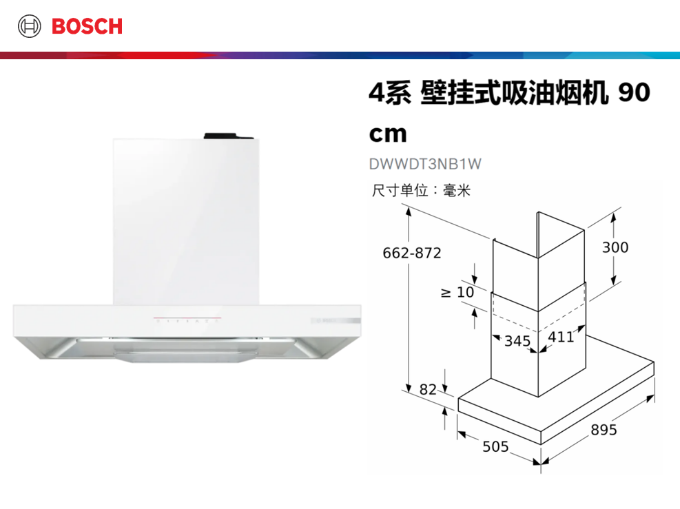 4系 壁挂式吸油烟机 90cm  DWWDT3NB1W