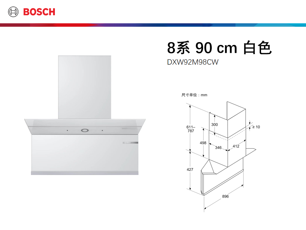 8系 油烟机 90 cm 白色 DXW92M98CW