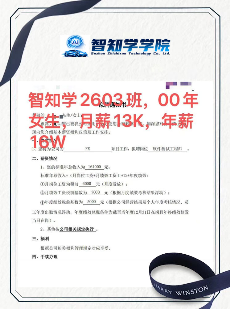 就业案例