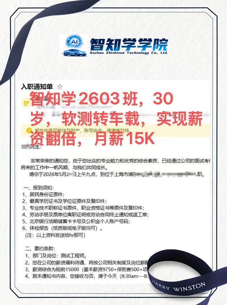 就业案例