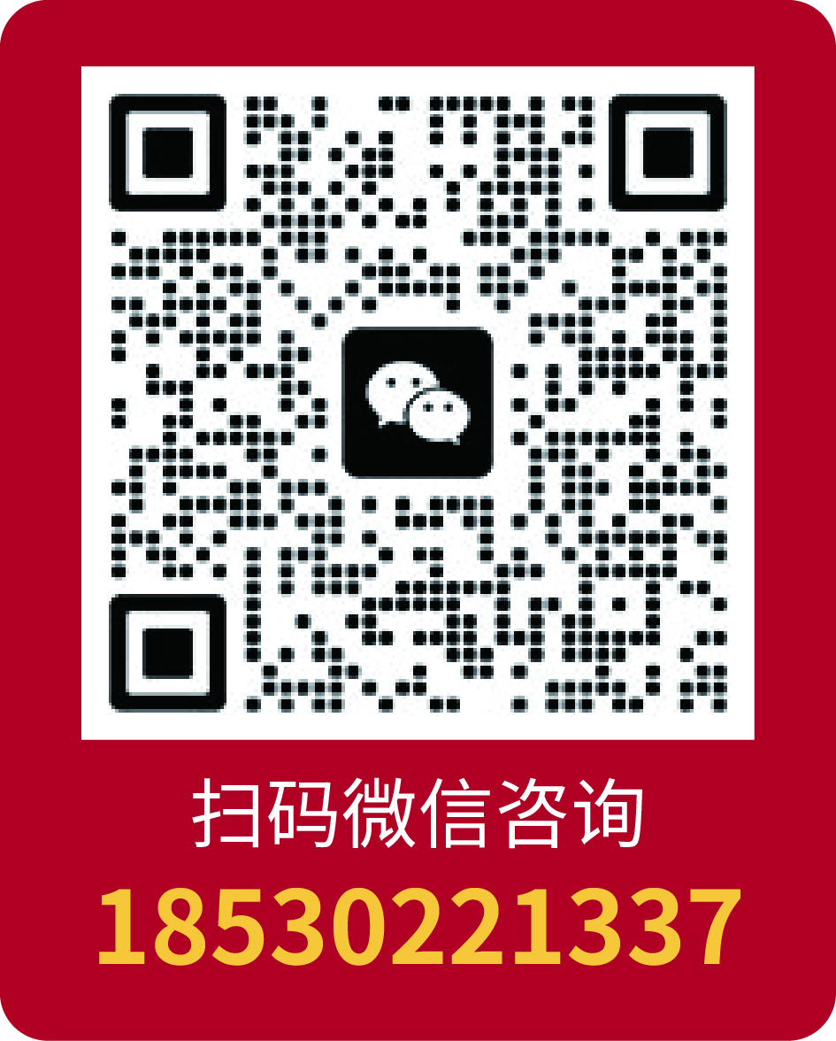 扫码咨询