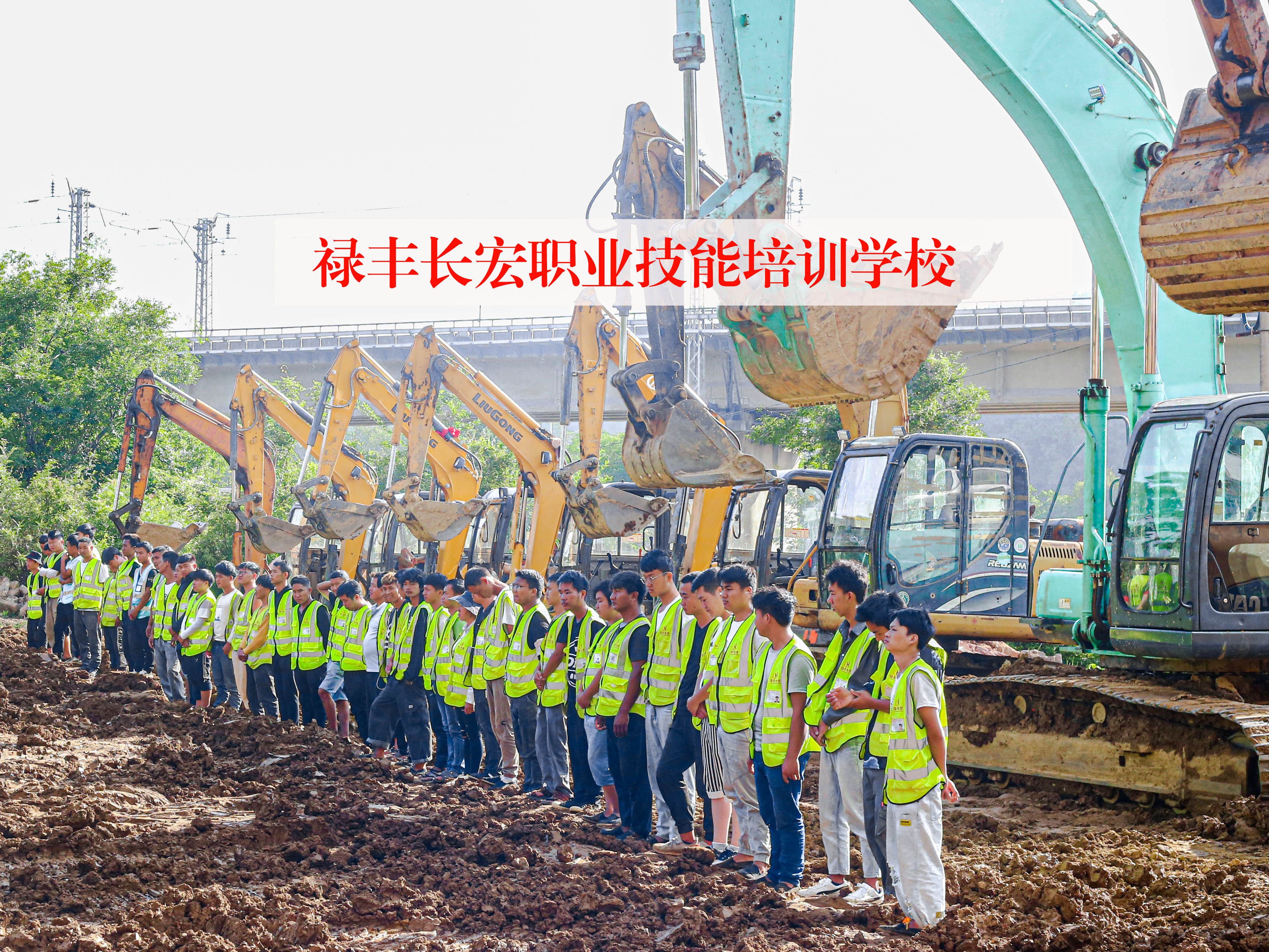 工程机械技能培训