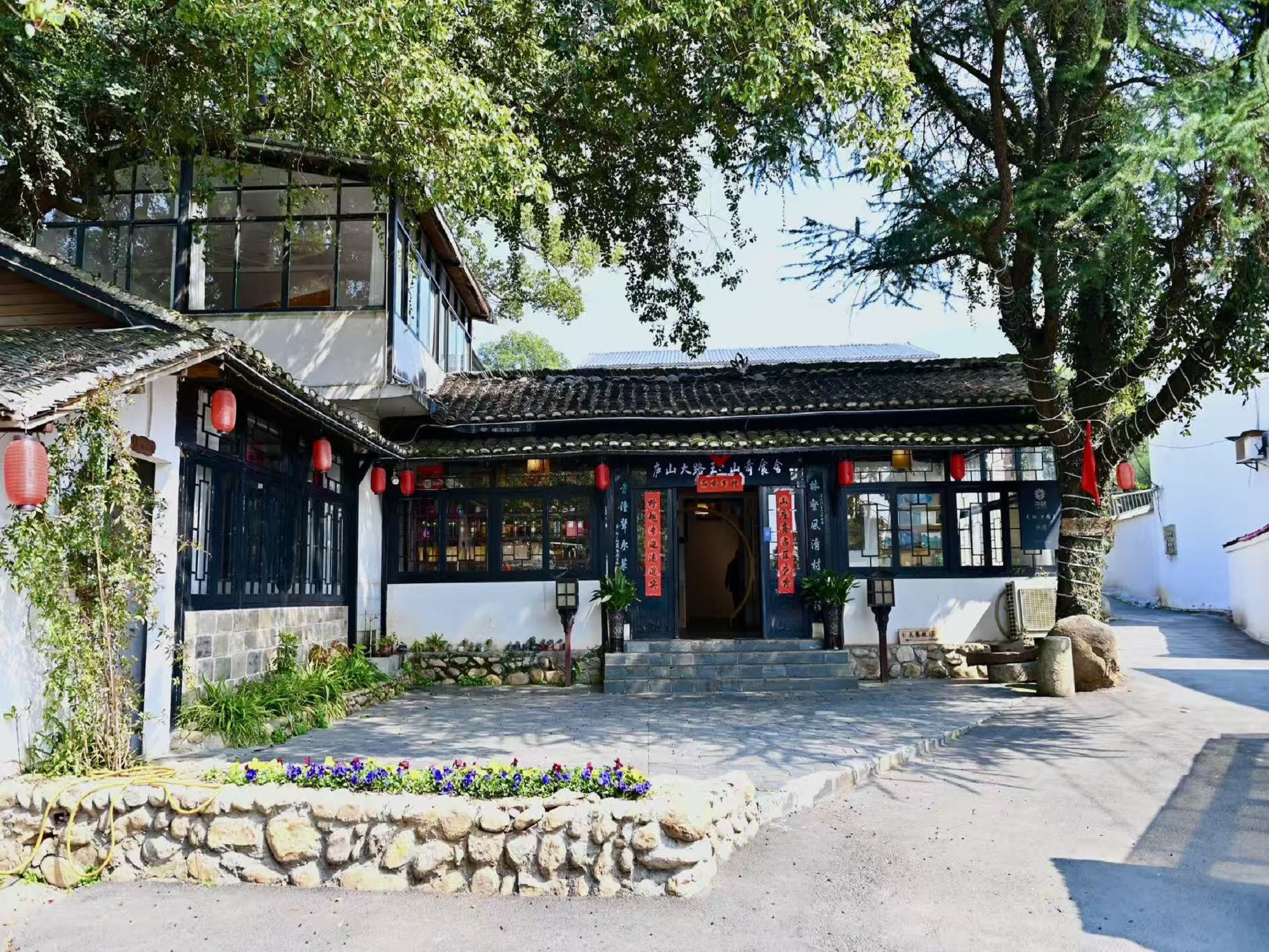 山肴食舍