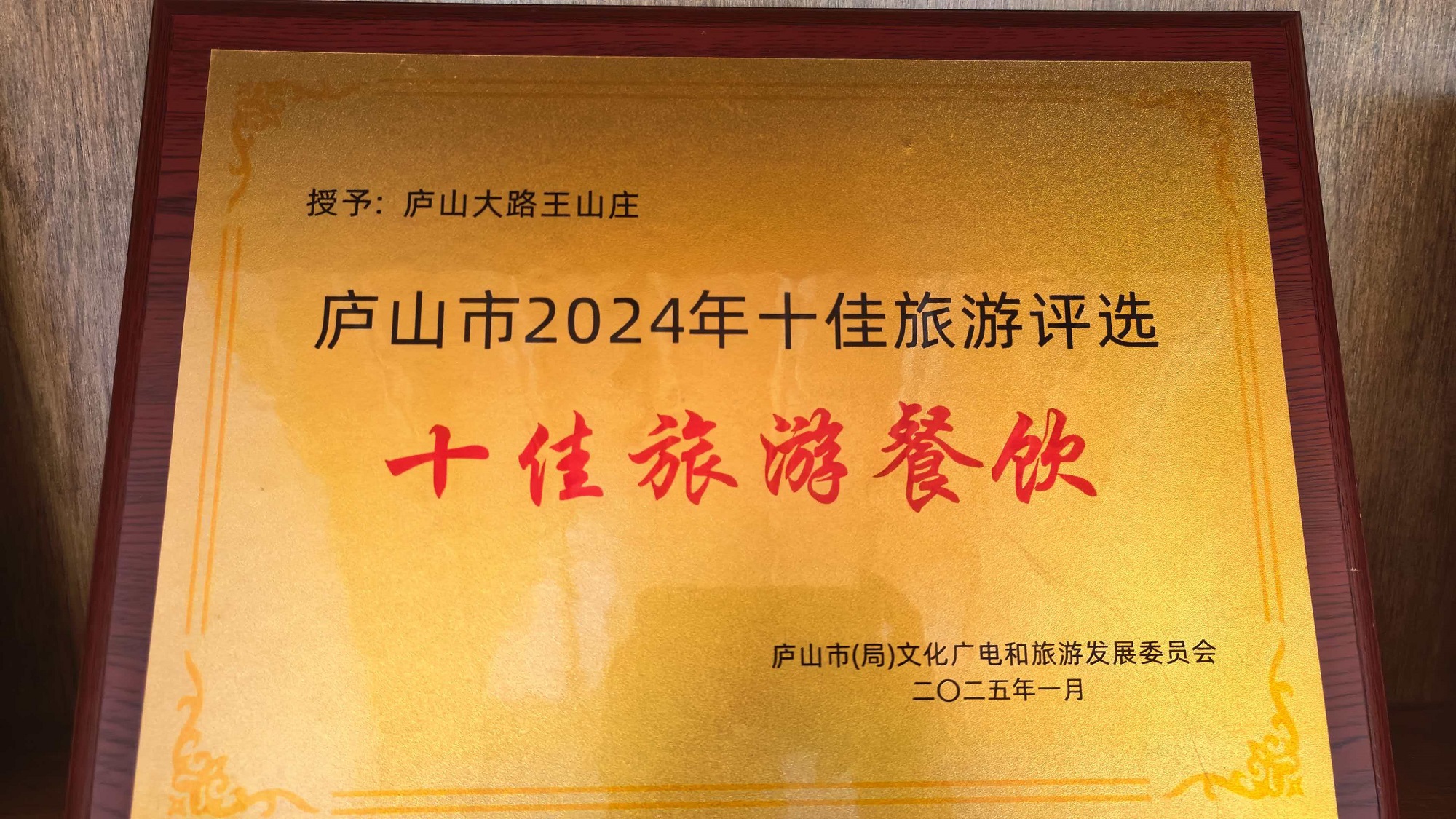公司荣誉