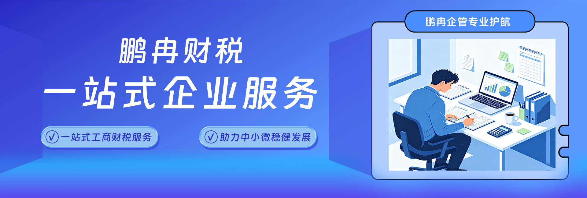 一站式